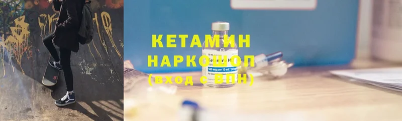 дарнет шоп  Скопин  КЕТАМИН ketamine 